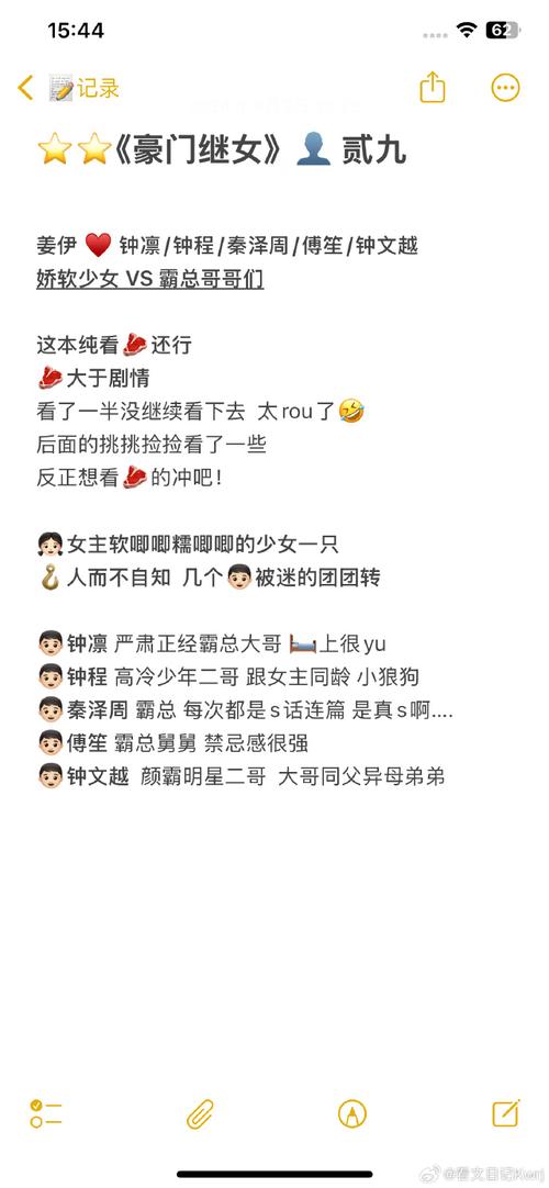 九铃恋卿小说最新章节游戏截图