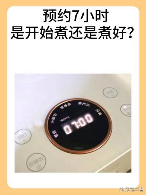 电饭煲如何预约时间缩略图