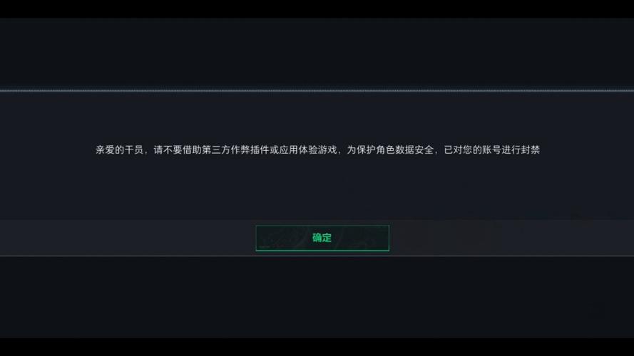 第三方代充会不会封号