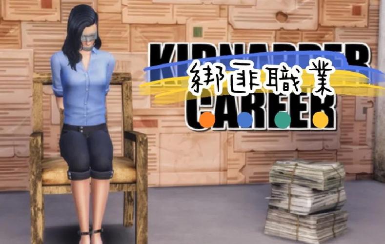 我的世界女孩不幸被绑