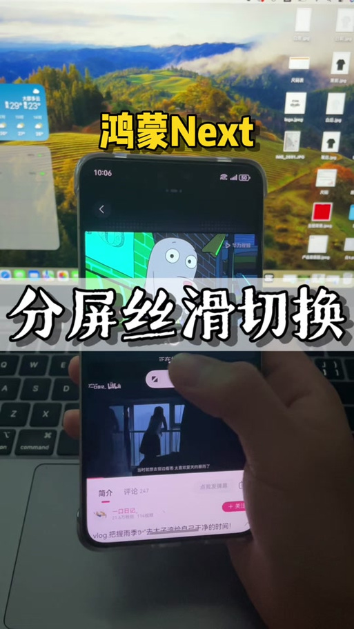 抖音分屏怎么铺满屏幕