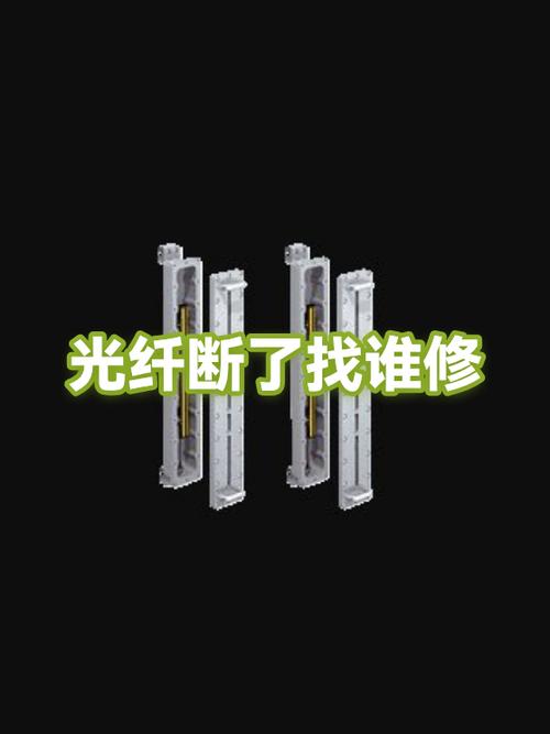 光纤断了找谁可以修