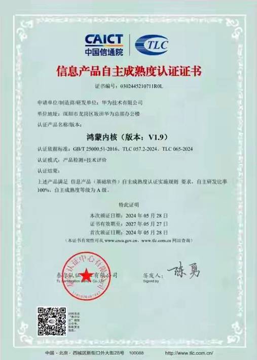 华为保修查询服务官网入口