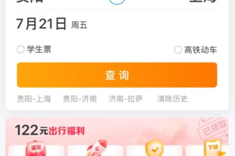 携程预约了还要自己抢吗