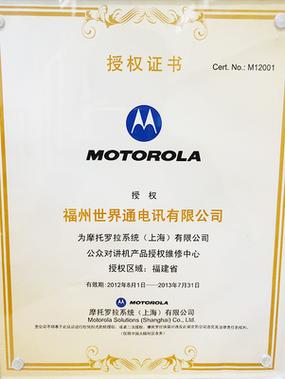 moto手机坏了去哪里修