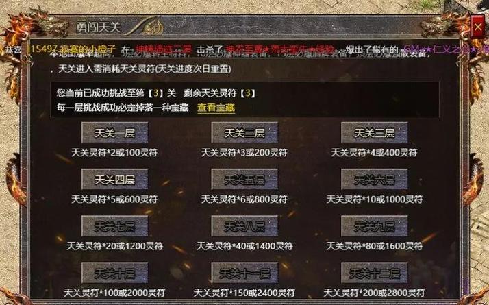 游戏装备掉落机制