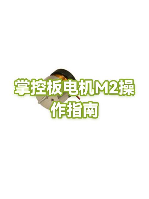 如何设置m2优先启动