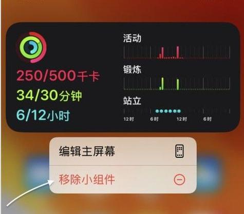 番茄桌面小组件设置在哪