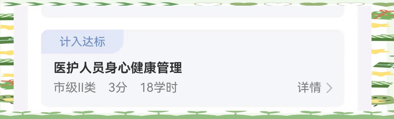 广西双卫网继续教育入口
