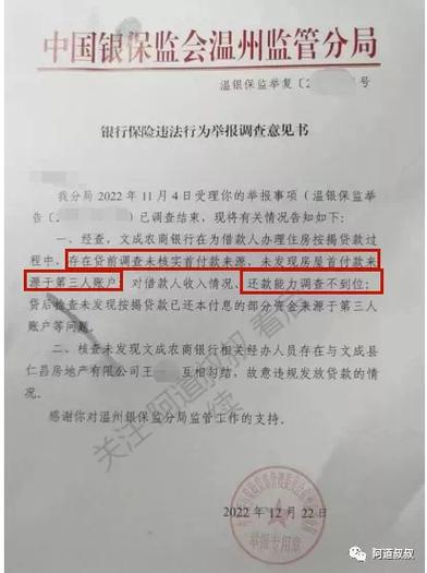 农商银行动账通知最简单三个步骤