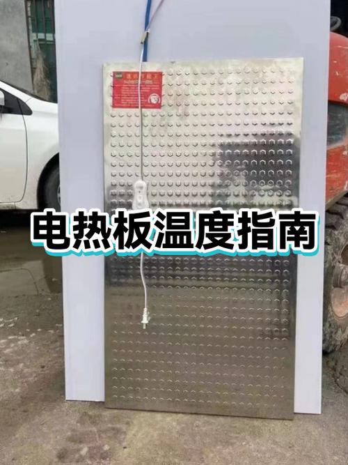 电热板怎么设置温度
