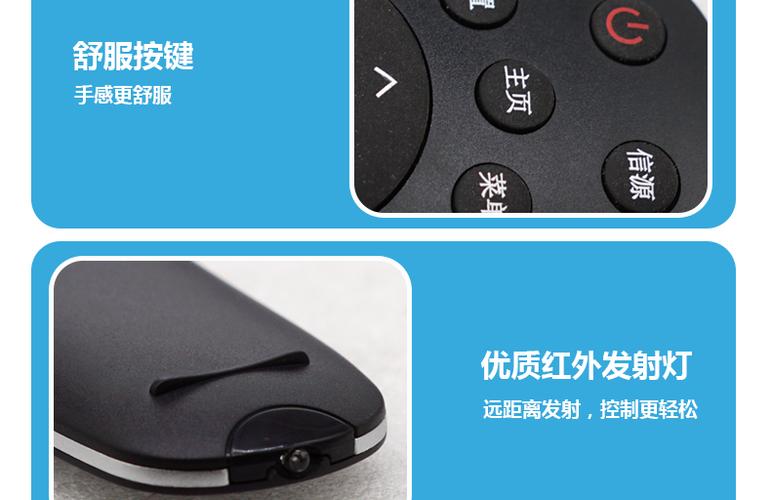 RID850长虹电视遥控器说明书游戏截图