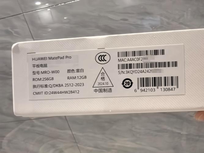 华为平板认证标志设置在哪里