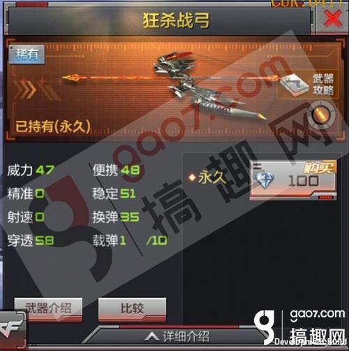 cf手游狂沙战弓箭头截图