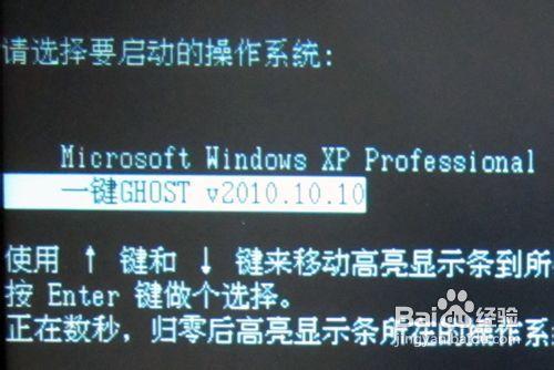 电脑xp系统一键还原按哪个键