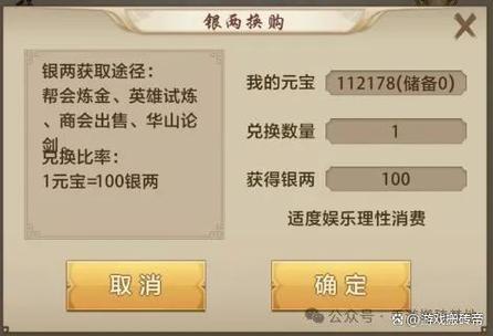 天龙八部手游倒银子详细方法