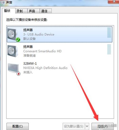 电脑声音小喇叭没了怎么恢复截图