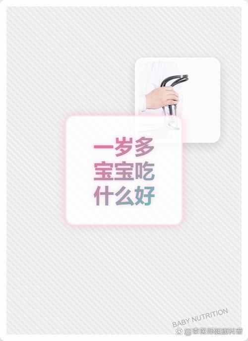 1岁主食吃什么
