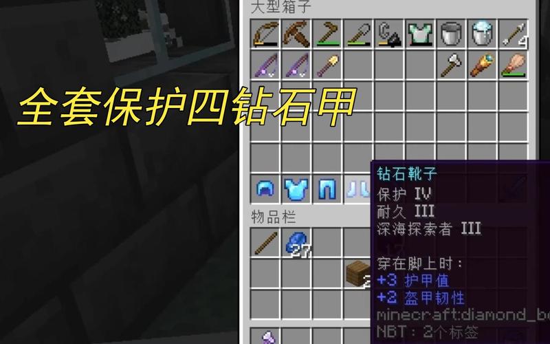 我的世界全套保护四有用吗