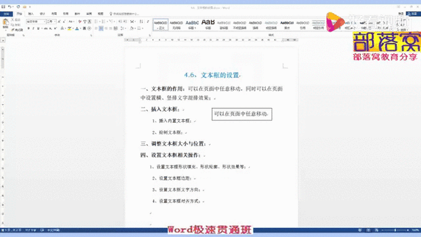 word文件四周边框怎么设置