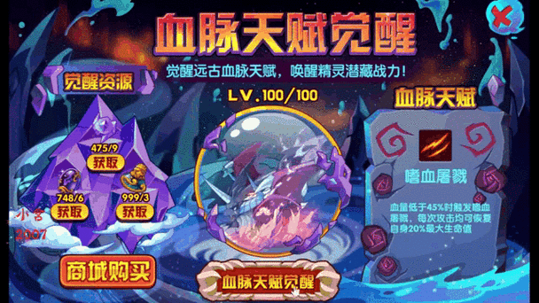洛克王国小马驹进化