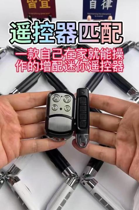 433遥控器配对步骤图解