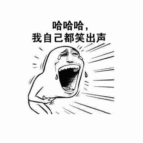 狂笑表情包gif