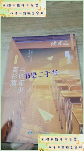 当时年少青衫薄百度网盘