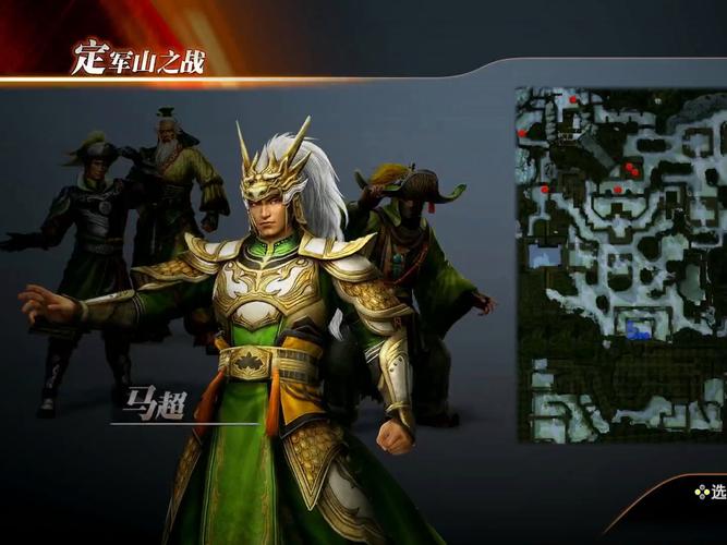 真三国无双7定军山防卫战攻略