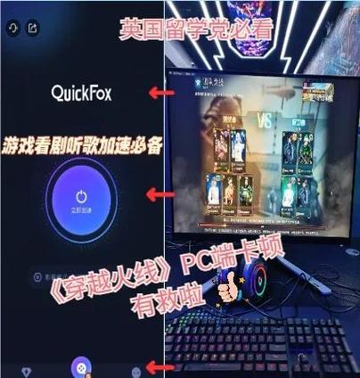 穿越火线观战好友界面