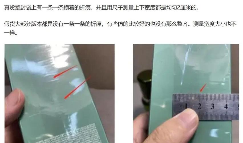 海蓝之谜外包装真假