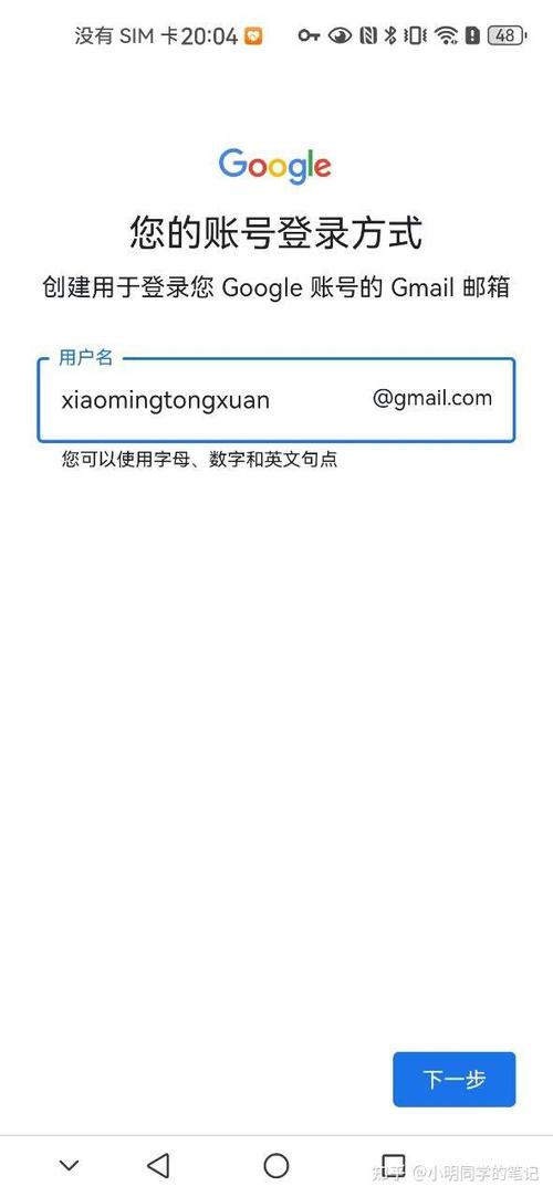 注册google账号跳过手机验证截图