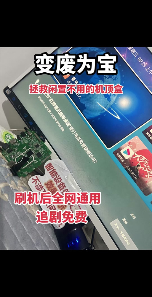 华为机顶盒升级方法