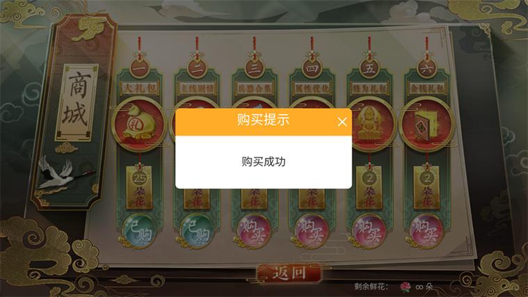 仙途之伏魔录攻略