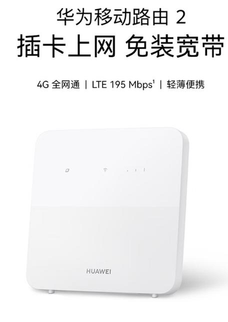 华为专用wifi下载截图