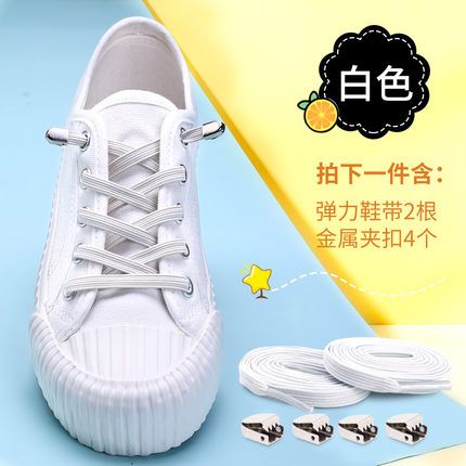 懒人鞋带扣松紧弹力调节截图