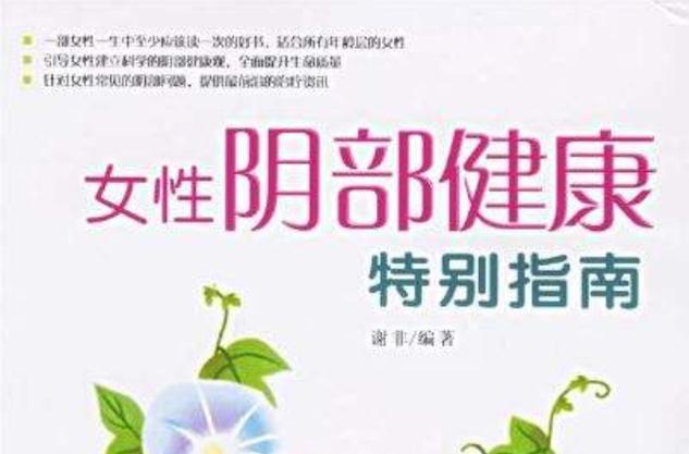 性功能强的女人有什么特征