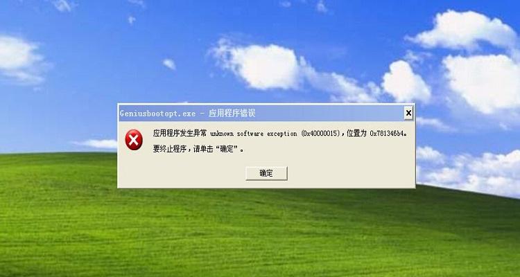 笔记本桌面未响应游戏截图