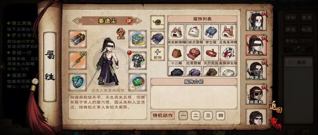 烟雨江湖姜逸尘可以替换柳如意吗