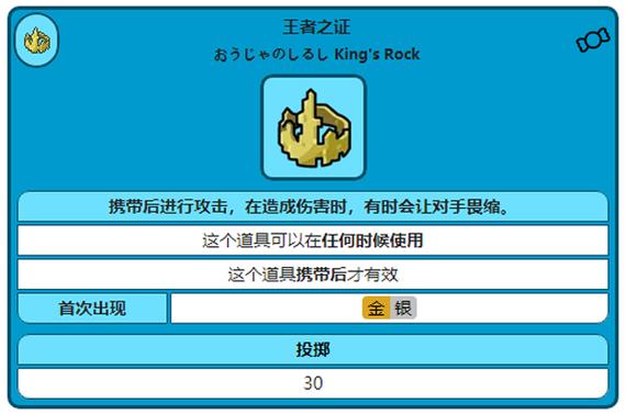 原版绿宝石王者之证谁能用