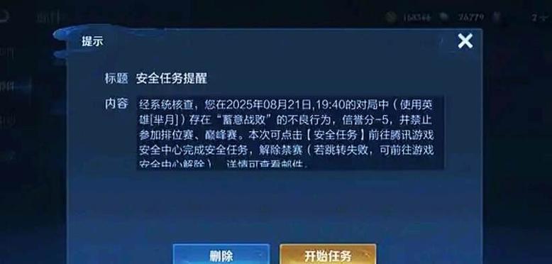 王者荣耀注销账号会发生什么