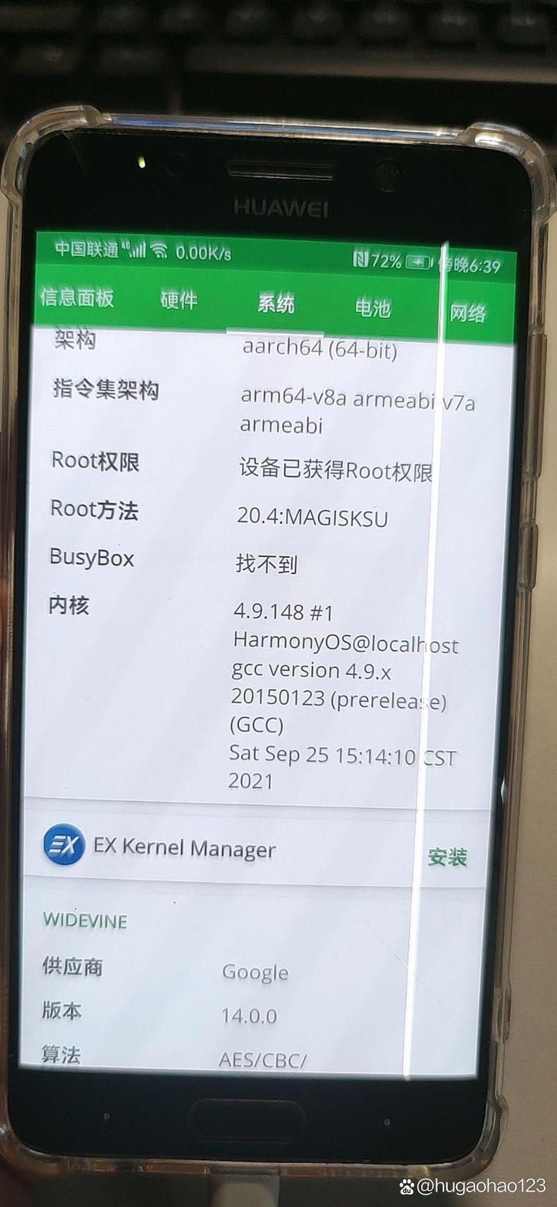 skrootpro下载