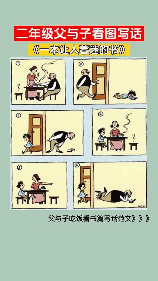父与子妈妈去哪了