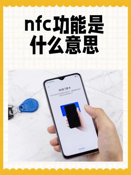 小米平板有nfc功能吗