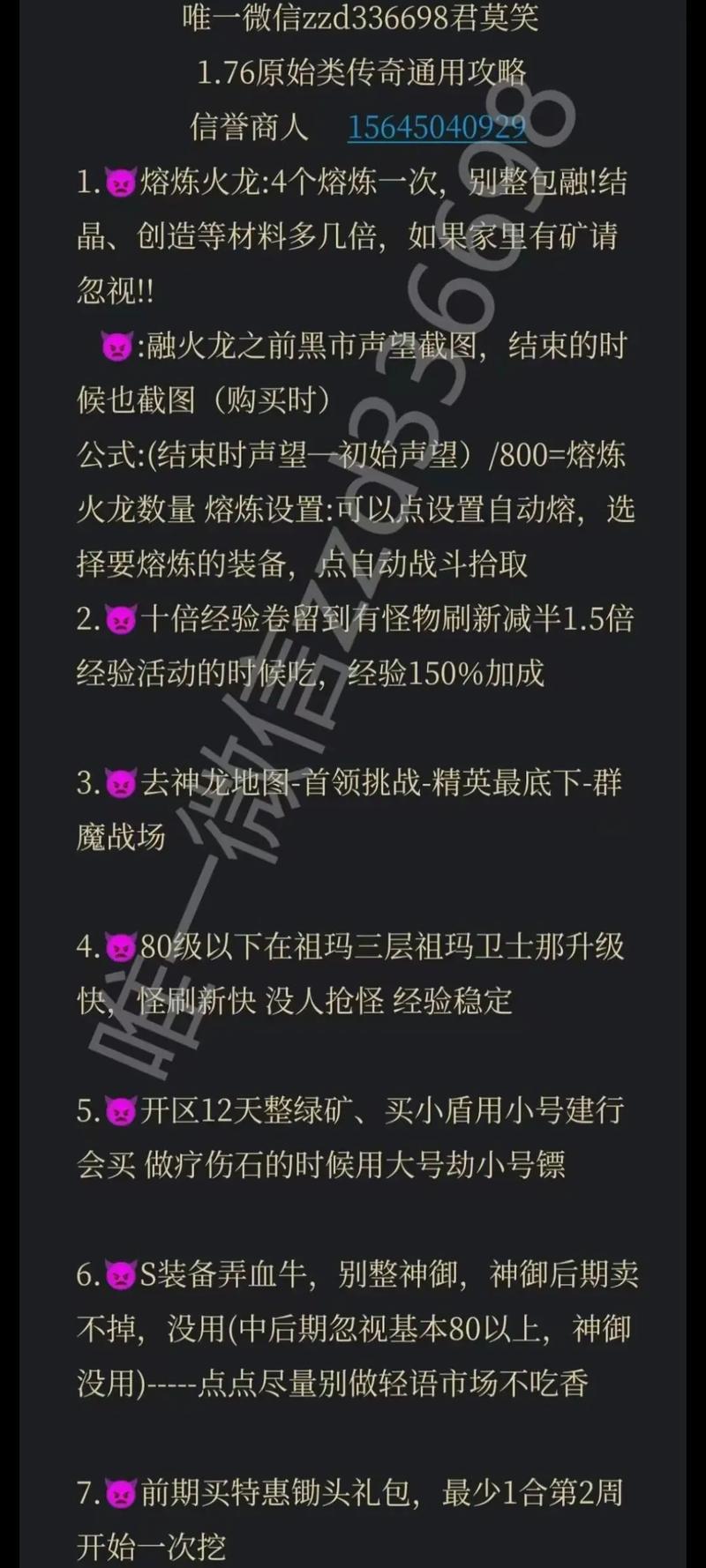 原始传奇黑市卖货规则
