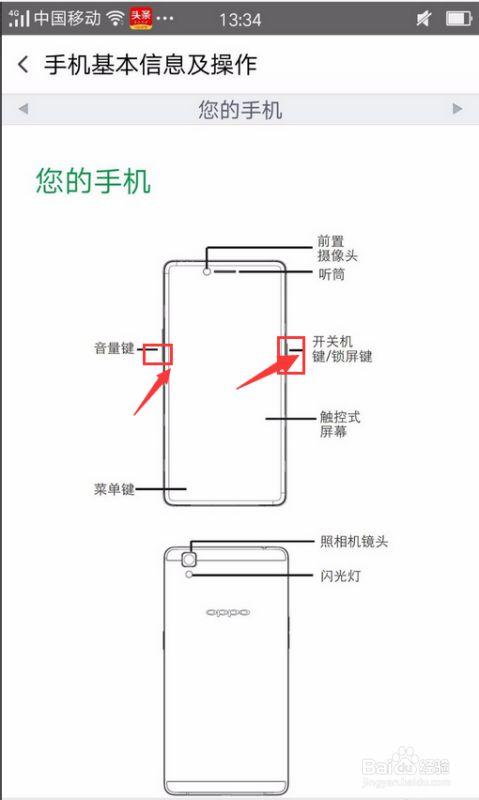 oppo游戏怎么申请退款缩略图