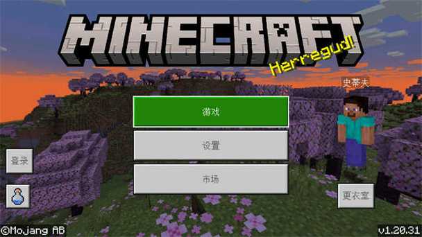 我的世界1.20版本下载国际版