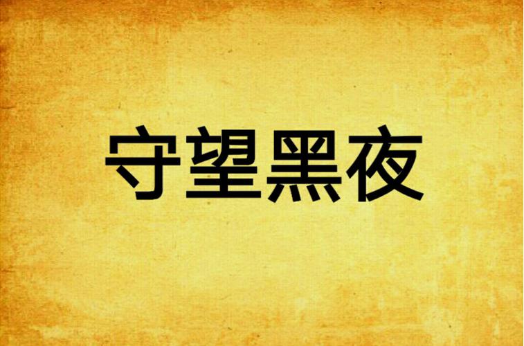 纯黑色背景
