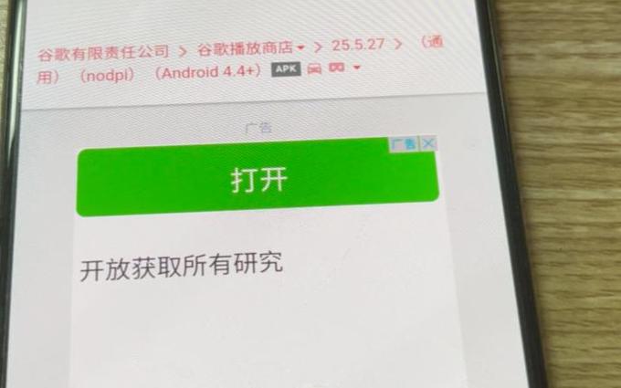 谷歌商店点击登录没反应的解决方法