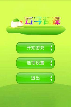 五子连珠手机版免费